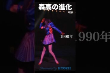 森高の進化  #森高千里 #ライブ #アイドル #shorts