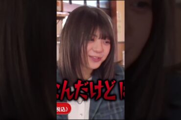 いじわる言われるなおなおが 可愛すぎるw 乃木坂お試し中 #冨里奈央 #乃木坂46