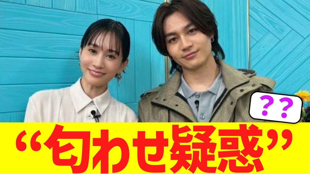 松田元太×前田敦子に“匂わせ疑惑”？ SNSでざわつくお揃いアイテム
