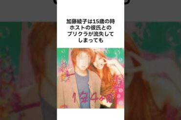 【カトパン最強😍】加藤綾子のスキャンダルと現在の旦那は？ #カトパン #雑学 #shorts #加藤綾子 #女子アナ #ダルビッシュ有 #ロピア