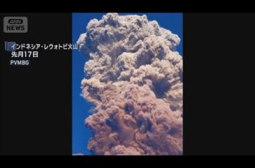 インドネシアの火山で大規模噴火　日本への津波の影響を調査中(2025年7月7日)