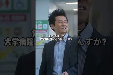 病院の危機VS医師の使命...スキャンダル記者の緊急手術をめぐる選択