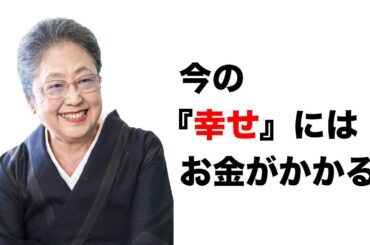 佐藤愛子の名言98選【有名人の名言　名言集】