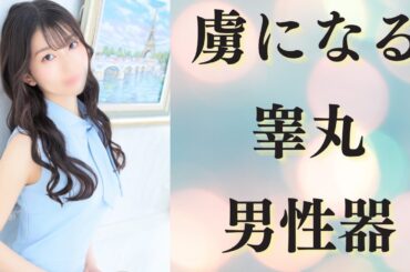 【みなも静香初出演】虜になる睾丸・男性器マッサージ