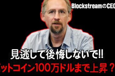ウォール街の資金流入？ビットコイン、まもなくとんでもないことが起こります。