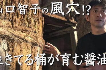 小豆島　木桶で醸す　本物の醤油