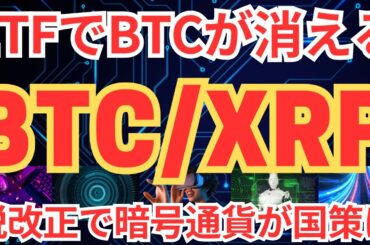 なぜ今、暗号資産なのか？国家レベルで進む金融システム変革