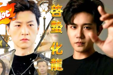 啓蟄OR化龍(日本語吹替版）中国ドラマ全話#短編ドラマ #アニメフル全話 #中国ドラマ日本語字幕#dramabox
