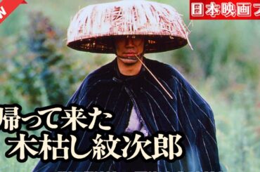 「日本映画フル」 希望の数式 ✔️📀📽️サスペンスドラマ最新2025 FULL HD