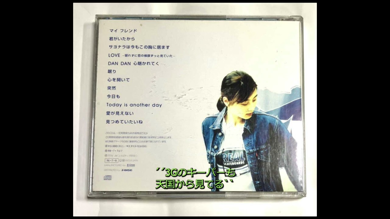 Zard : 見つめていたいね
