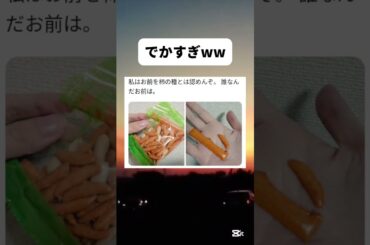 変異種すぎww #shorts #おもしろ #おすすめ