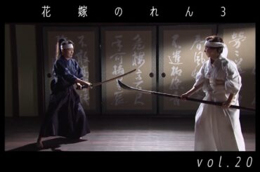 野際陽子 / 羽田美智子  " 花嫁のれん 3 "  vol.20  ダイジェスト  video