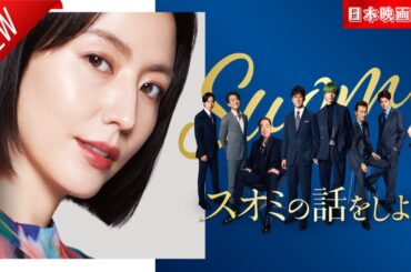 「日本映画フル」消えた彼女と、五つの愛の行方 ✔️📀📽️サスペンスドラマ最新2025 FULL HD
