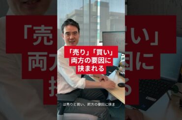 金価格。上がる？下がる？注目したいポイントをアナリストに聞いてみた #shorts #投資 #商品