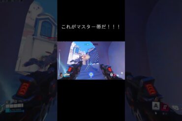おふざけして、活躍しなくても勝てるトレーサー【オーバーウォッチ2】 #overwatch2 #ow2 #ゲーム実況 #shorts  #トレーサー