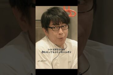 レシピがあれば同じ料理が作れると思うのなら、それは大きな勘違いだ。