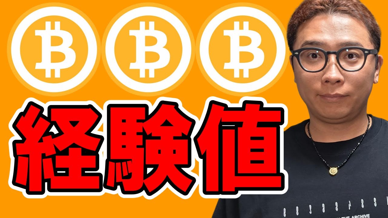 経験値がたっぷり積める値動き!!【 仮想通貨チャート分析】 #ビットコイン #仮想通貨 #暗号資産 #テクニカル分析 経験値がたっぷり積める値動き!!【 仮想通貨チャート分析】 #ビットコイン #仮想通貨 #暗号資産 #テクニカル分析