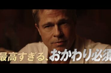 ぶっちぎり大ヒット上映中！映画『F1®／エフワン』 SPOT