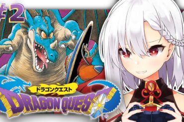 ＃２【ドラゴンクエストⅠ】クリアまで！ローラ姫待ってろよおおおお⚔️🛡️