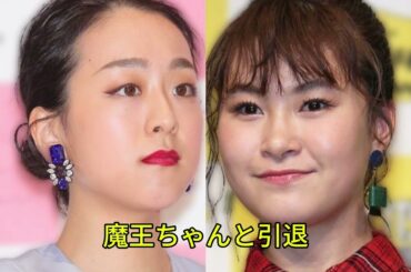 浅田真央と村上佳菜子 “絶縁”からの再会劇に涙！友情が蘇った感動の瞬間とは？#浅田真央 #村上佳菜子 #フィギュアスケート #感動ストーリー #再会 #beyond
