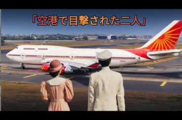 ✈️💔【特報】二つの星、ひとつの旅 – 芳根京子と本田響矢は日本を永遠に離れるのか？