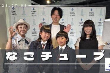第113回　名古屋で一番の老舗とんかつ店「気晴亭」三代目 加藤慎二さん他