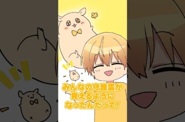 【アニメ】守護霊が可視化される世界！？ #shorts #すとぷり #anime #アニメ