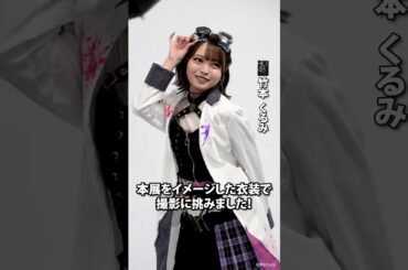 特別展「毒」HKT48の5人がオフィシャルサポーター就任