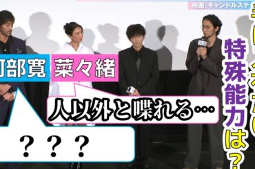 【菜々緒＆阿部寛】手に入れたい”特殊能力”は・・・？【7月7日①】