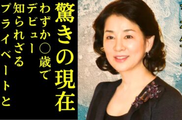 【完全版】 吉永小百合の隠された真実｜脅迫事件・タモリが崇拝する理由・渡哲也との恋から夫の最期まで #吉永小百合 #昭和 #芸能