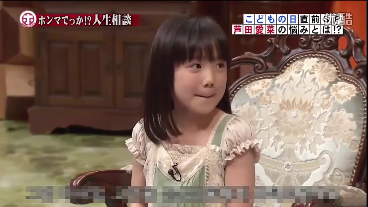 さんま 芦田愛菜 人生相談①