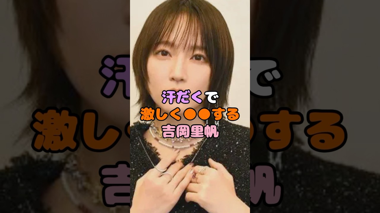 吉岡里帆がドラマで大サービスしてました #雑学