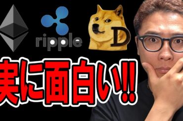 実に面白い値動き！！【 仮想通貨チャート分析】 #ビットコイン #仮想通貨 #暗号資産 #テクニカル分析