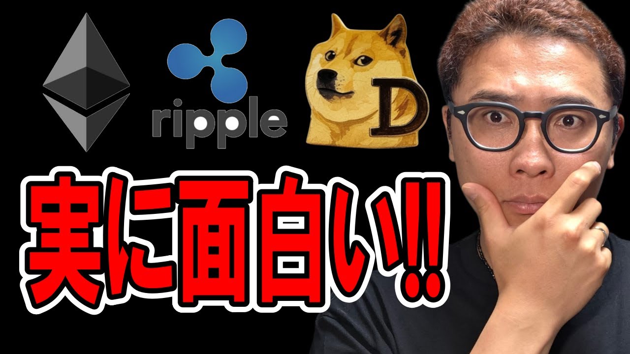 実に面白い値動き!!【 仮想通貨チャート分析】 #ビットコイン #仮想通貨 #暗号資産 #テクニカル分析 実に面白い値動き!!【 仮想通貨チャート分析】 #ビットコイン #仮想通貨 #暗号資産 #テクニカル分析