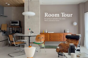 【ルームツアー】ミッドセンチュリーモダン×北欧ヴィンテージのおしゃれな部屋づくり｜ワンルーム風｜一人暮らし・40代｜インテリア・中古マンション フルリノベーション 部屋紹介  room tour