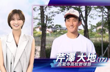 Ｆｕｔｕｒｅ Ｒｏａｄ　～愛知から世界へ！夢追うジュニアアスリート～　2025年7月2日放送