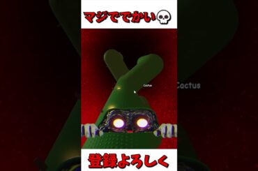 サボテンがやばい💀 #ロブロックス #一分でわかる #troolface #庭を成長させる #roblox #ゆっくり実況