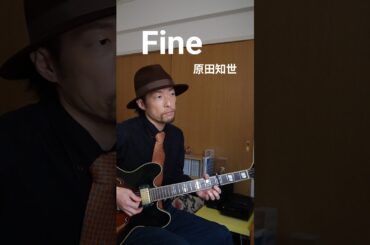 Fine / 原田知世