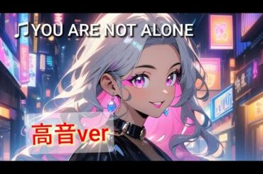 💜 「YOU ARE NOT ALONE 杏里の名曲 | 林哲司 B面の感動 」【うたスキ動画】高音ver 歌ってみたよ🏖️#シティポップ
