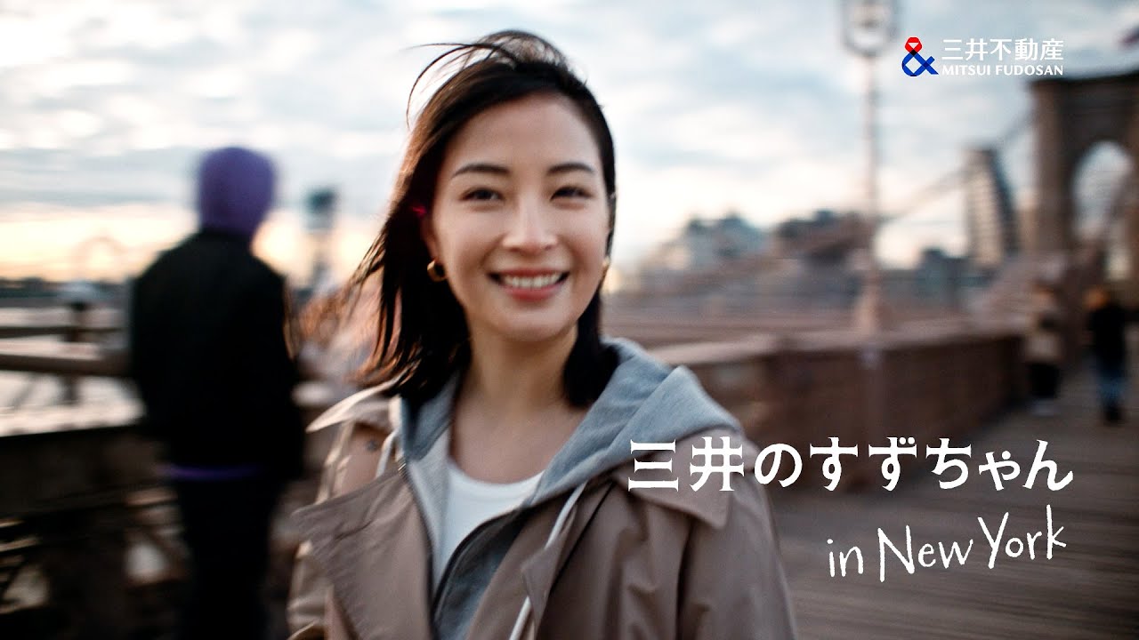 広瀬すず、”三井のすずちゃん”初のニューヨーク!次回はハワイ?を可愛くおねだり 広瀬すず、”三井のすずちゃん”初のニューヨーク!次回はハワイ?を可愛くおねだり