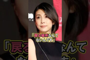 【絆】竹内結子と祖母の深い絆　#感動する話 #雑学 #芸能人　#竹内結子