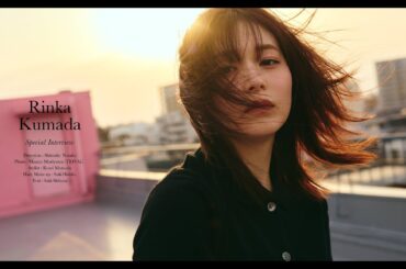 【SPECIAL INTERVIEW】久間田 琳加