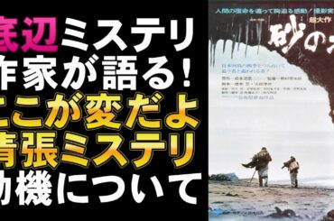 映画『砂の器』松本清張ミステリ映画の金字塔【丹波哲郎 橋下忍 野村芳太郎 島田陽子 加藤剛 芥川也寸志 午前十時の映画祭 映画レビュー 考察 興行収入 興収 filmarks】