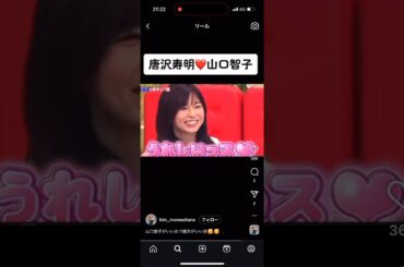 山口智子❤️唐沢寿明 木村拓哉 インスタグラム ストーリーズ @takuya_kimura_takuya @kudo_shizuka @koki @cocomi_553_official