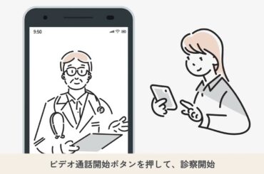 架空オンライン診療アプリPR動画２