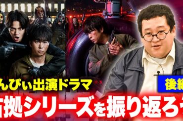 【放送局占拠】日テレにバキ童chが出張⁉ドラマ占拠シリーズをぐんぴぃが振り返る！（後編）
