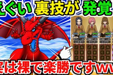 【ドラクエウォーク】竜神王 メガモン 攻略 弱点【ドラゴンクエストウォーク】【DQW】【DQウォーク】【ウォーク】【初心者】