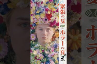 キンチョーの夏、ホラーの夏「絵はがきのようなホラーをあなたへ」 #映画紹介  #ホラー #おすすめ映画