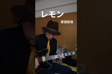 レモン / 原田知世