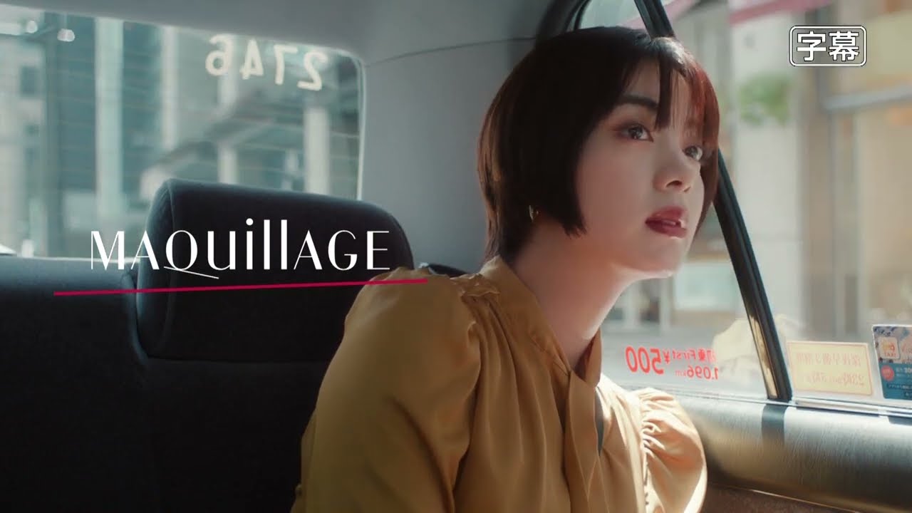 資生堂 CM 池田エライザ マキアージュ・ドラマティックシリーズ「エッセンスルージュ」篇